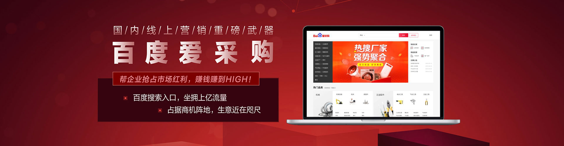 蚌山百度竞价托管